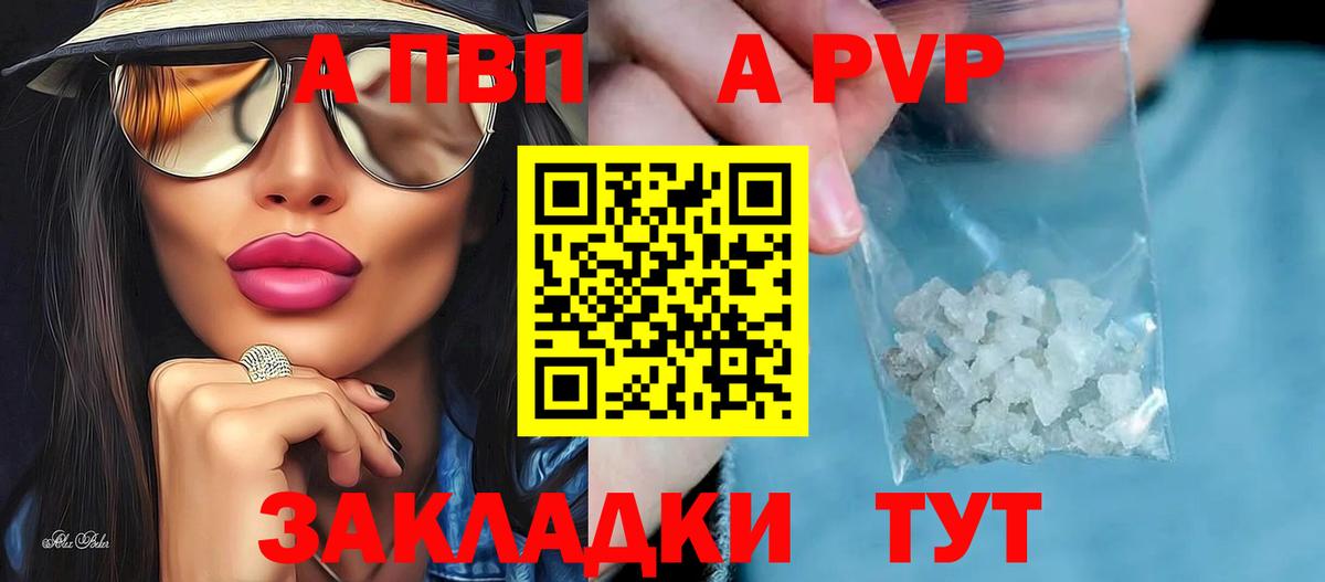 APVP VHQ Старая Купавна
