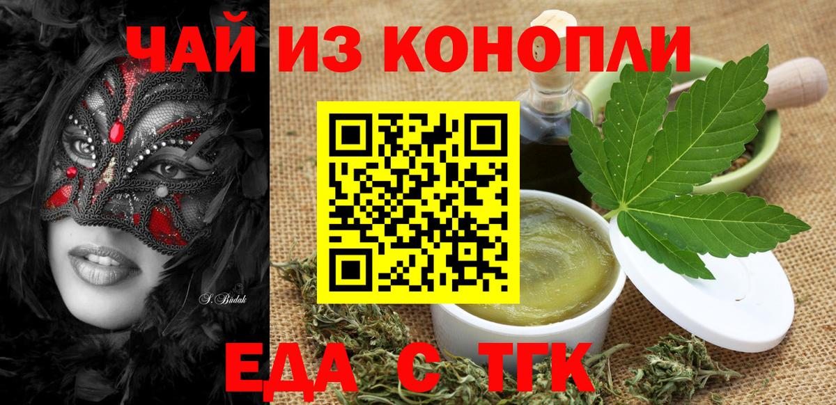 Canna-Cookies конопля  Вход с VPN  Старая Купавна 