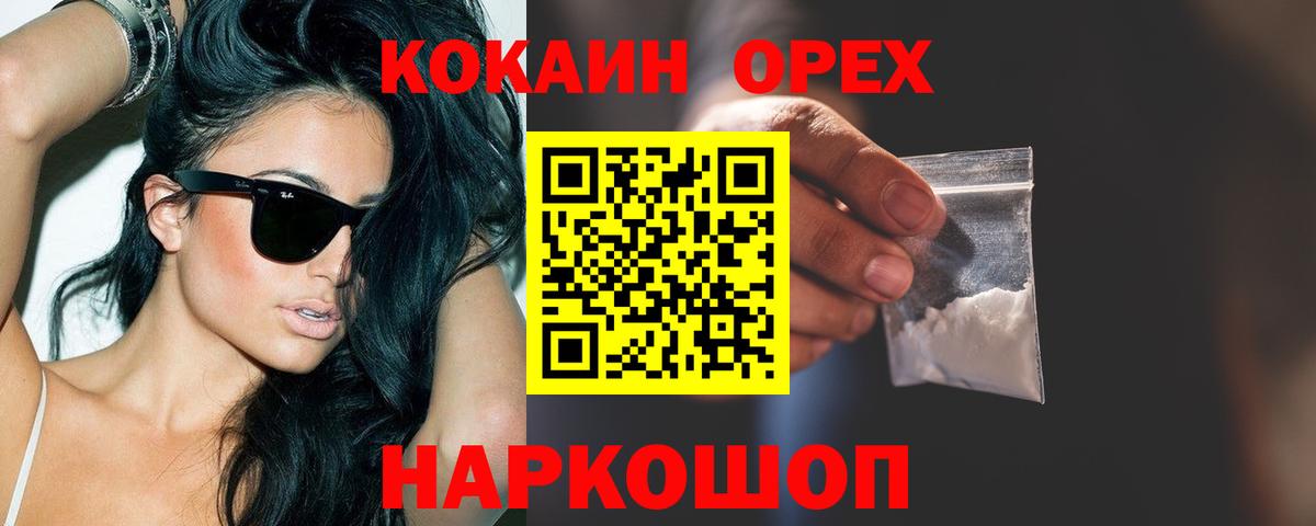 Cocaine Эквадор Старая Купавна