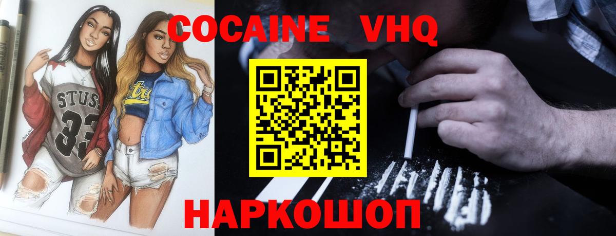 COCAIN Перу  Cocaine 98%  Старая Купавна  Вход с VPN 