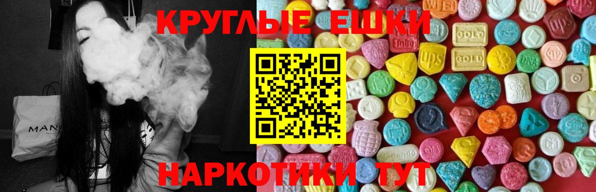 Экстази таблы Старая Купавна