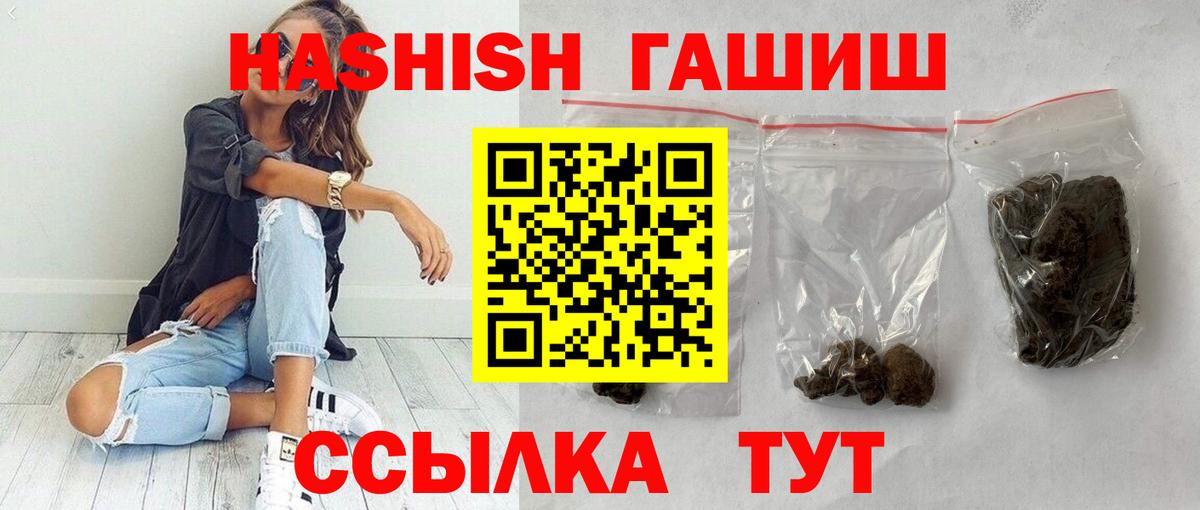 ГАШИШ хэш Старая Купавна