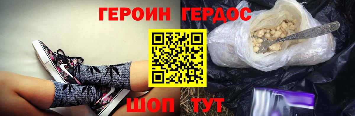 ГЕРОИН VHQ  Вход с VPN  Старая Купавна 
