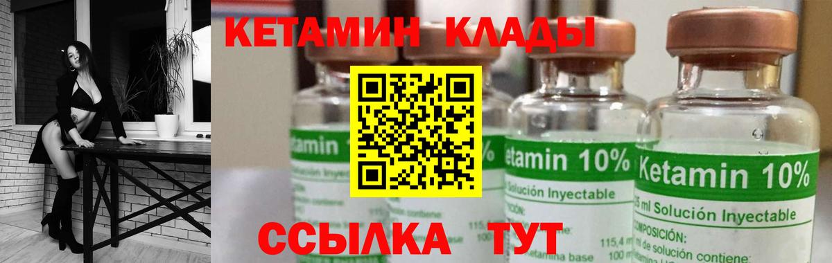 Кетамин ketamine  Вход с VPN  Старая Купавна 