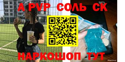 соль ск Лесосибирск