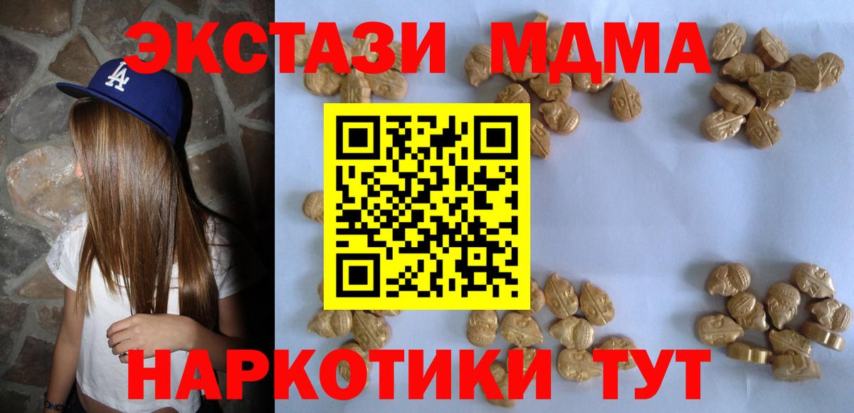 МДМА кристаллы Старая Купавна