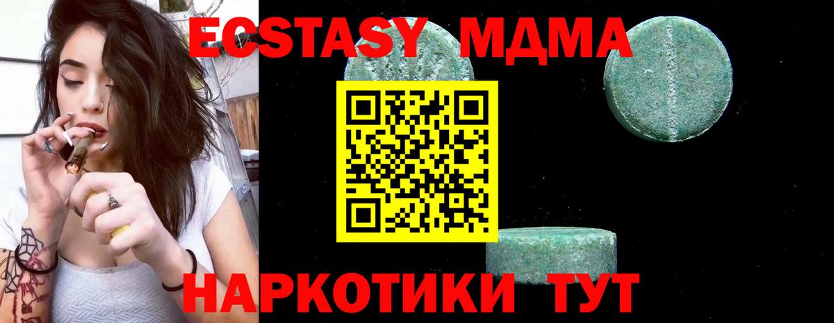 Старая Купавна  MDMA молли  Вход с VPN 