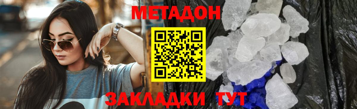 МЕТАДОН methadone  Вход с VPN  Старая Купавна 