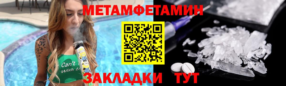 Первитин Декстрометамфетамин 99.9%  Первитин Декстрометамфетамин 99.9%  Старая Купавна  Вход с VPN 