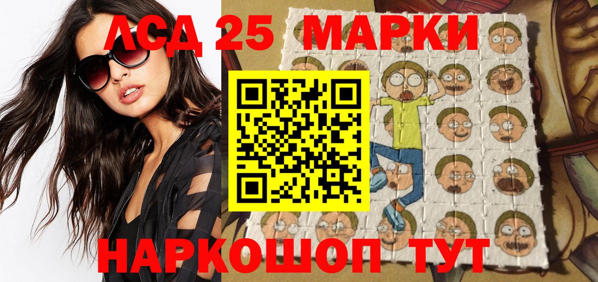 Наркотические марки 1500мкг Старая Купавна
