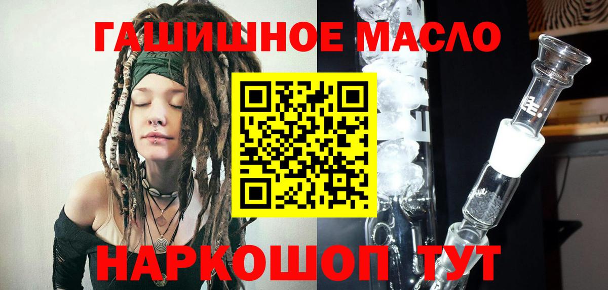 Дистиллят ТГК THC oil  Дистиллят ТГК концентрат  Вход с VPN  Старая Купавна 