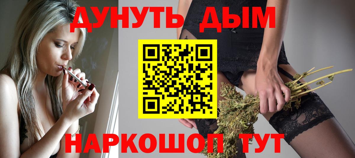 Канабис MAZAR  Каннабис сатива  МАРИХУАНА Amnesia  Старая Купавна  Вход с VPN 